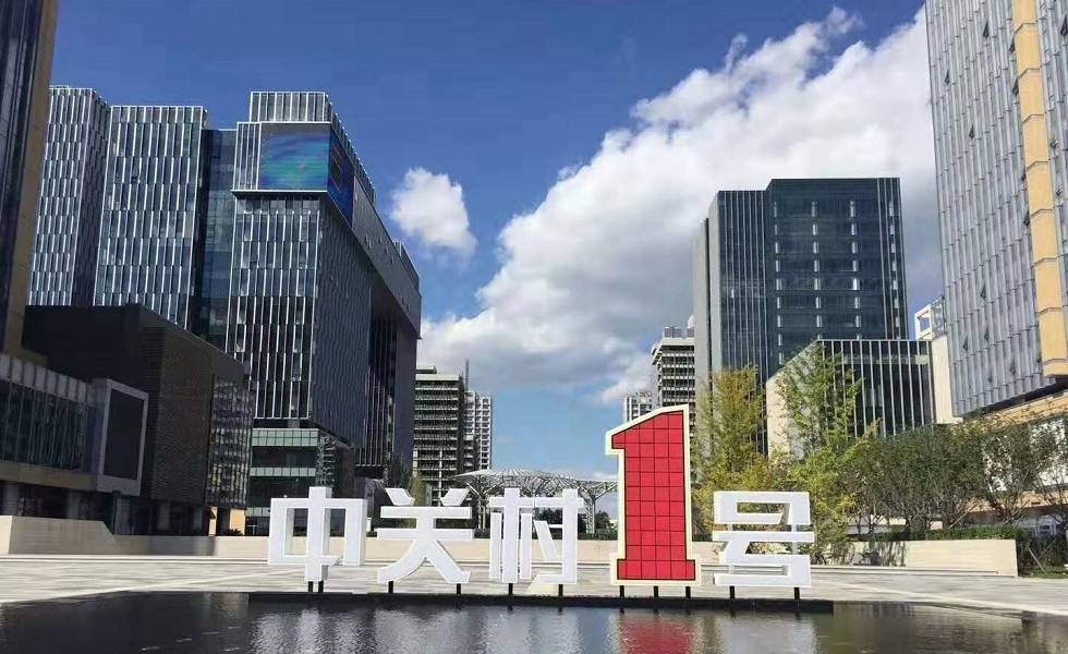 有哪些企業入駐中關村壹號