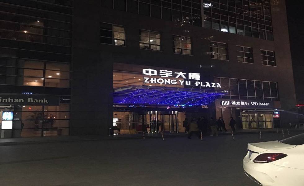 中宇大廈寫字樓入駐企業